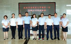 河南科技大学土木工程学院到集团公司交流座谈